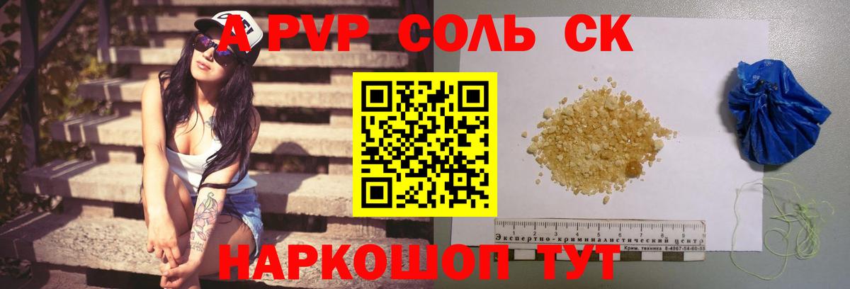 Альфа ПВП мука Радужный
