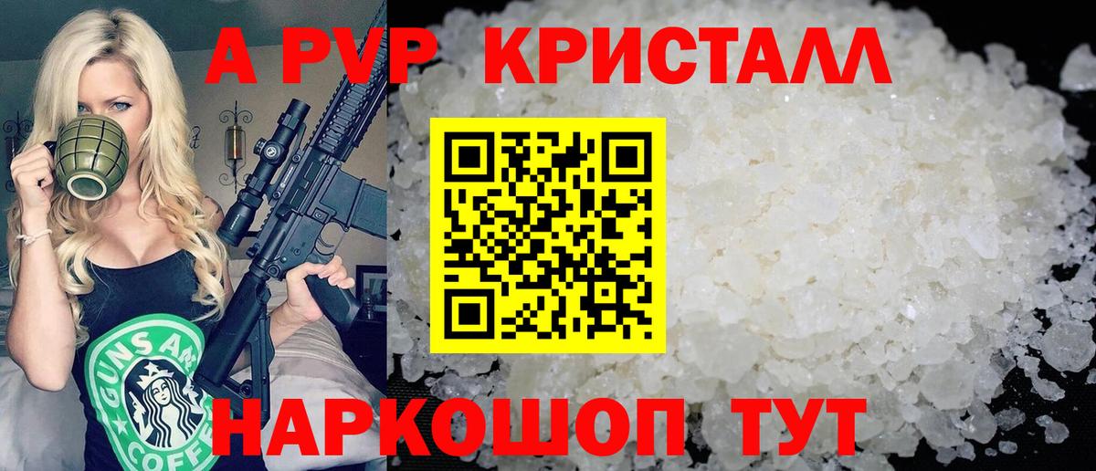 Радужный  А ПВП СК КРИС  Вход с VPN  Alpha-PVP мука 