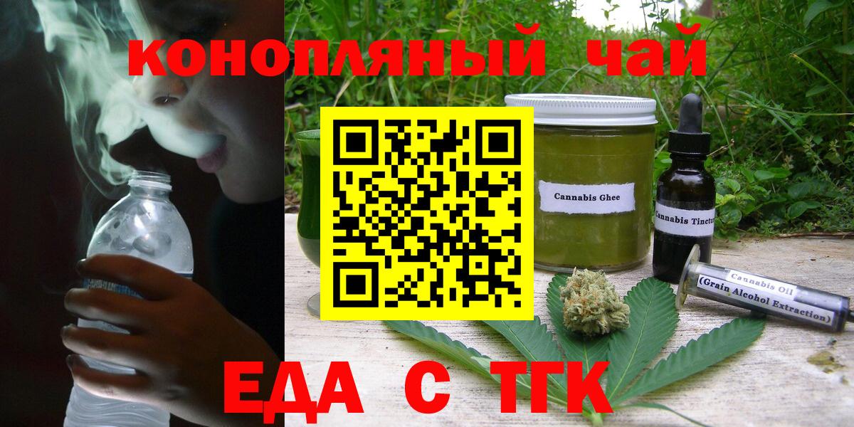 Canna-Cookies конопля  Вход с VPN  Радужный 