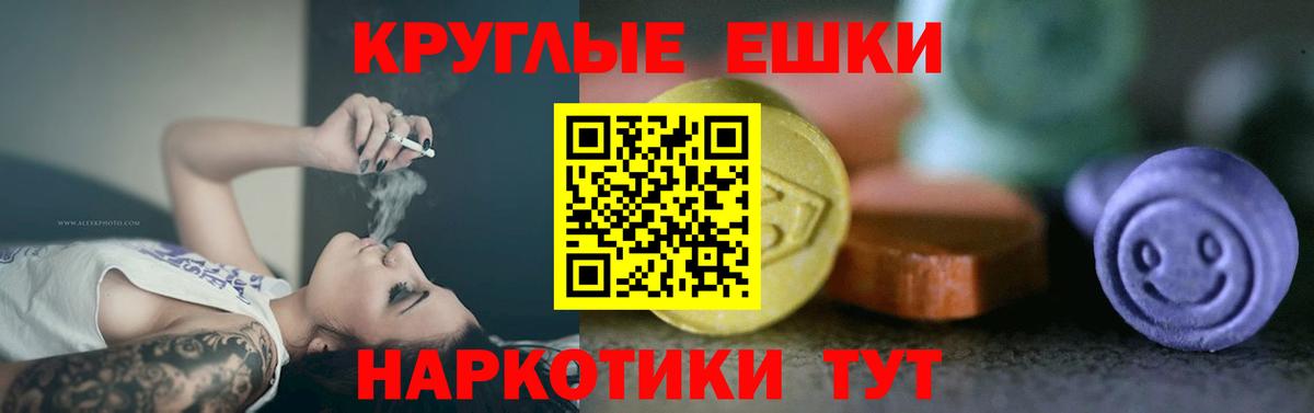 Ecstasy диски  Экстази  маркетплейс наркотические препараты  Вход с VPN  Радужный 