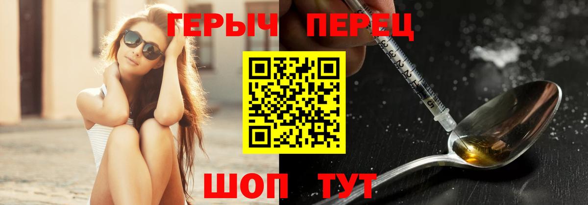 Героин гречка  Вход с VPN  Радужный 