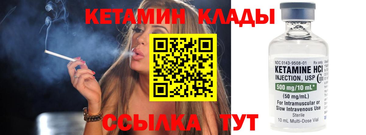Радужный  КЕТАМИН ketamine  Вход с VPN 