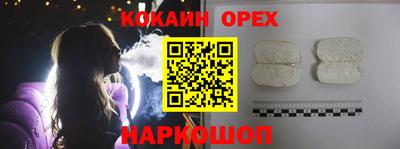 кокаин премиум Кинель