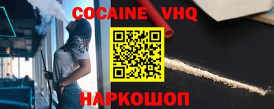 кокаин премиум Кинель