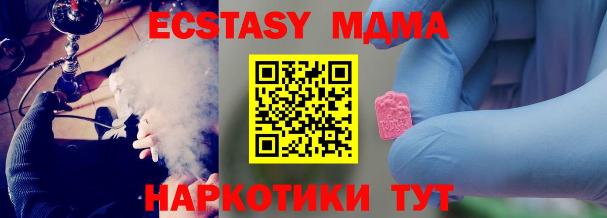 MDMA  MDMA молли  Радужный  Вход с VPN  МДМА VHQ 