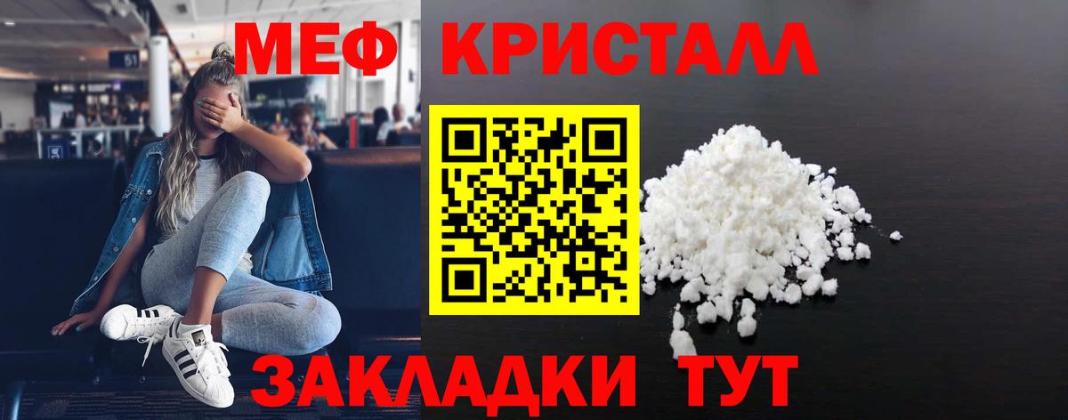 Мефедрон мука Радужный