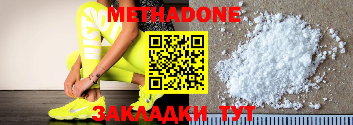 Радужный  МЕТАДОН methadone  mega маркетплейс  Вход с VPN 