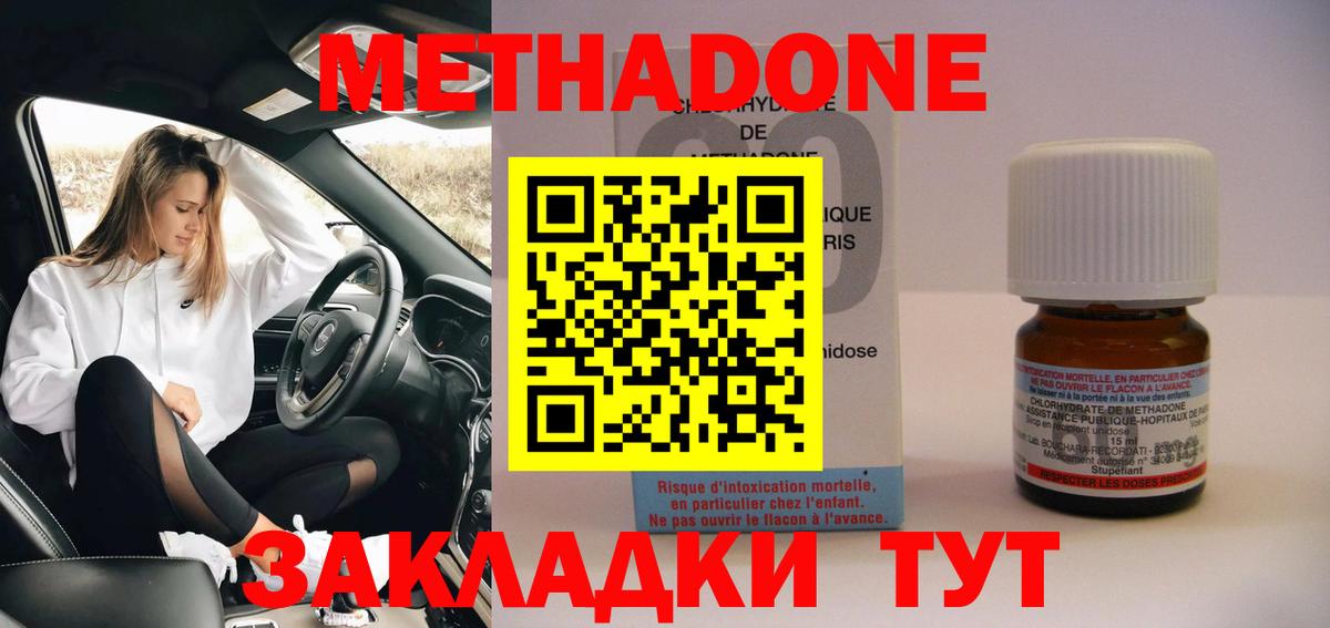 МЕТАДОН белоснежный Радужный
