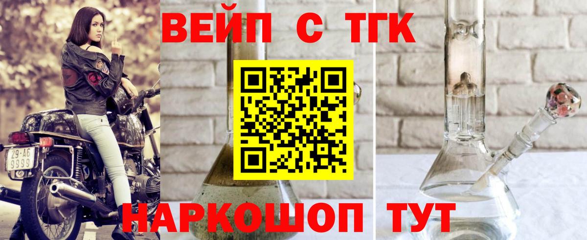 ТГК вейп Радужный