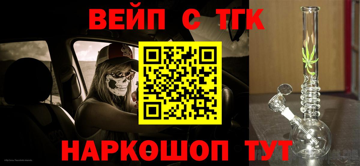 Дистиллят ТГК гашишное масло  Вход с VPN  даркнет сайт  блэк спрут как зайти  ТГК Wax  Радужный 