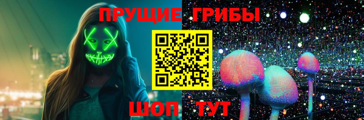 Галлюциногенные грибы Cubensis Радужный